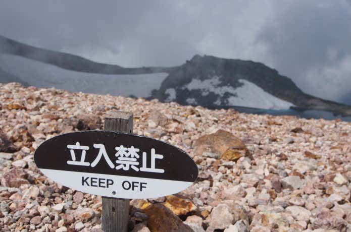立入禁止の看板