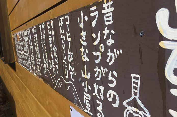 ヤマレコ/kinokooo　山びこ荘　内観