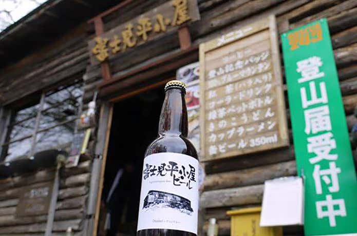 Facebook/富士見平小屋　ビール