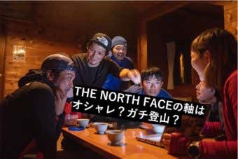 THE NORTH FACE