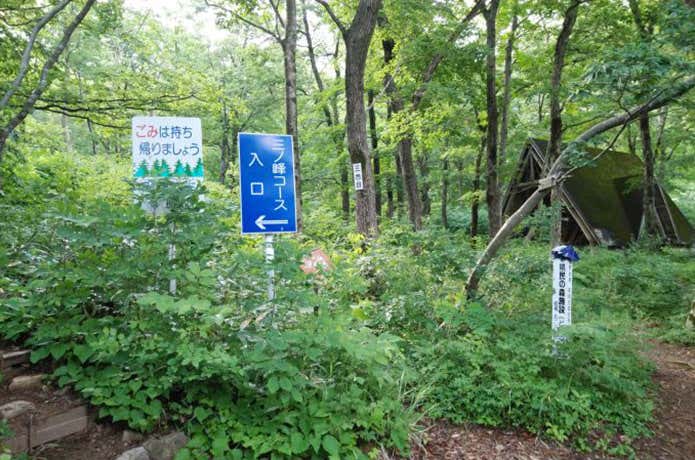 三ノ峰コース入口