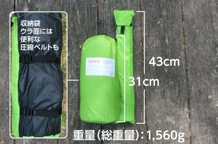 芸能人愛用 ESPACE スノーフライ デュオ用 ブラック テント・タープ