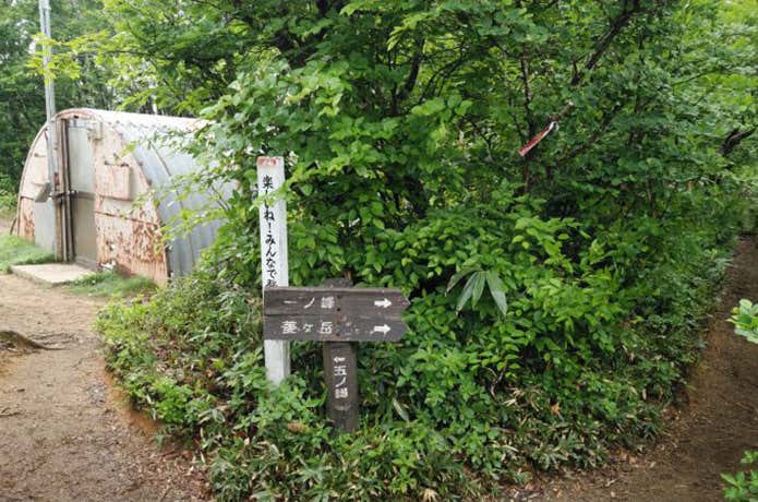 避難小屋 分岐