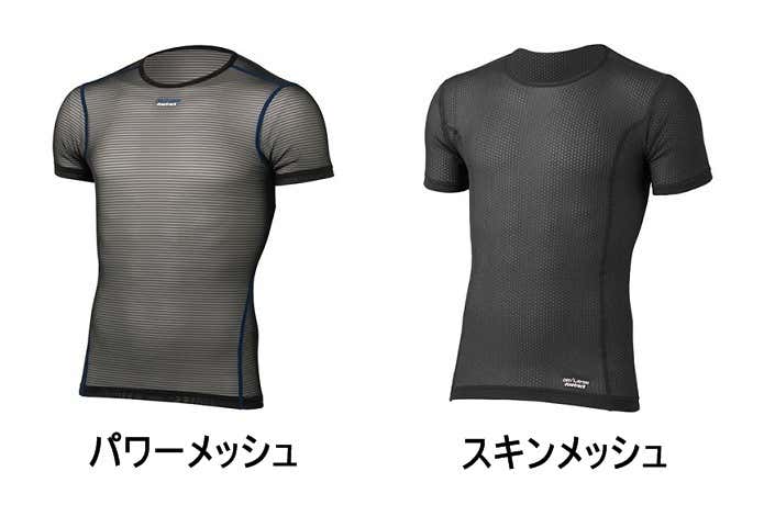パワーメッシュTとスキンメッシュTの比較画像