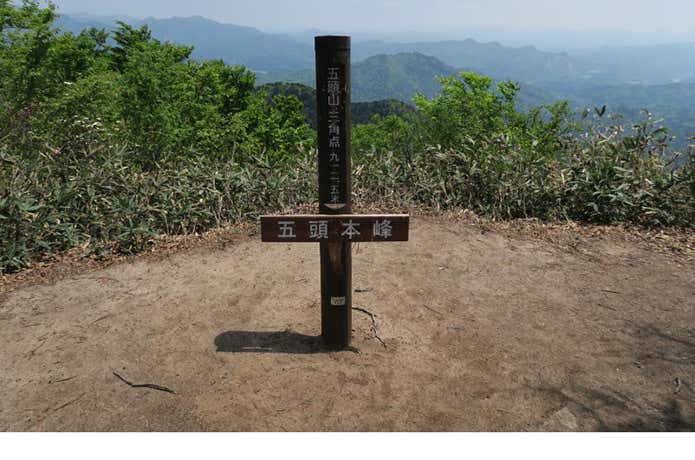 五頭山の本峰