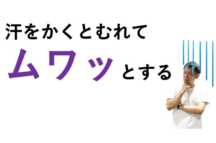 速乾Tシャツの不満