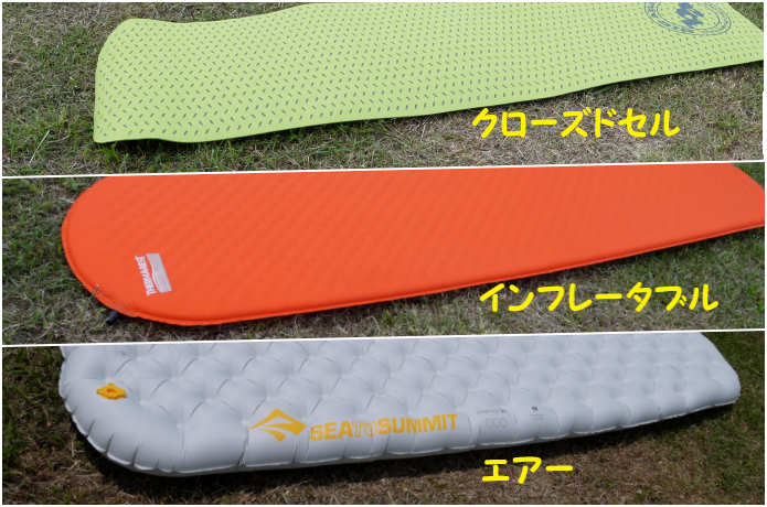 フルサイズで550g以下！】軽量スリーピングマットの寝心地って