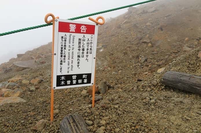 御嶽山の様子