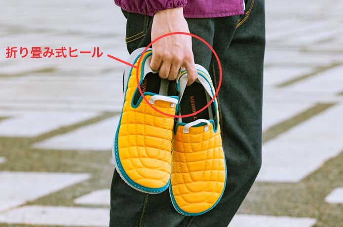 折り畳み式ヒール