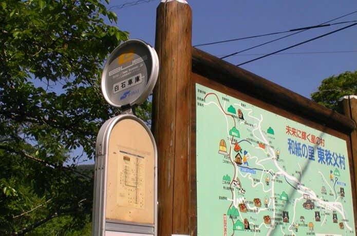 白石車庫バス停