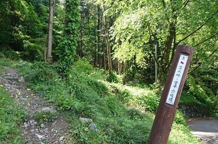 笠山峠・堂平山を示す看板
