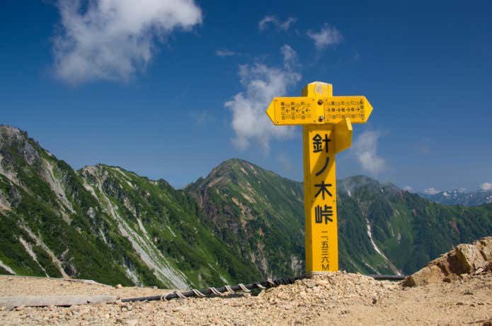 峠