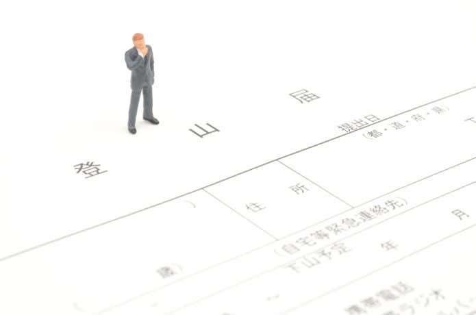 登山計画書