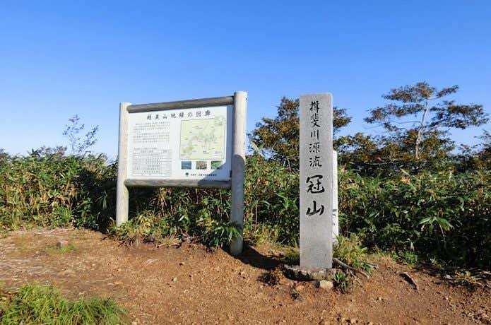冠山案内