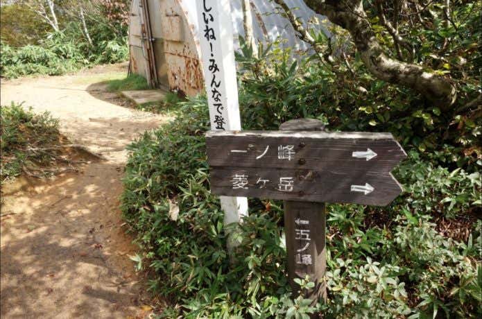 三ノ峰 避難小屋