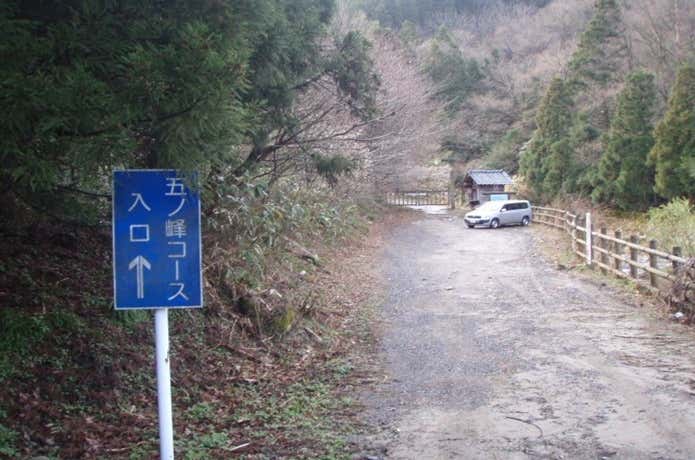 五ノ峰コース入口