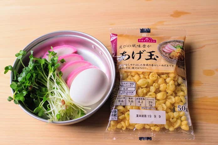 準備するもの