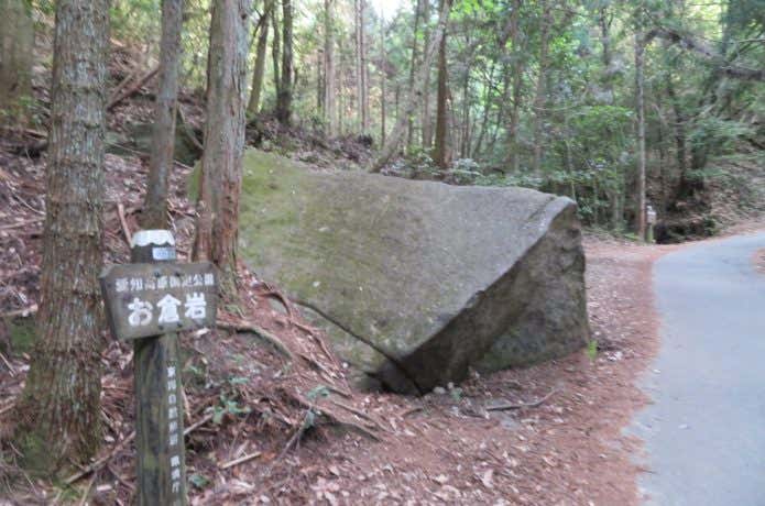お倉岩