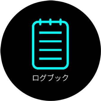 スント5　ログブック
