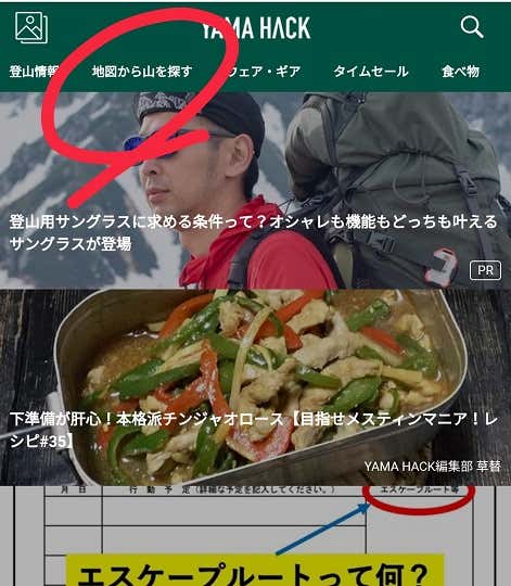 SPトップページ