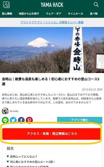記事リンク