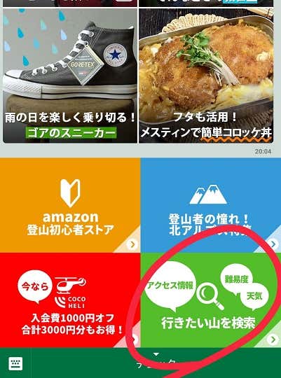LINEリッチメニュー