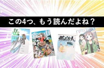 登山マンガ