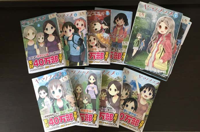 ヤマノススメのコミック