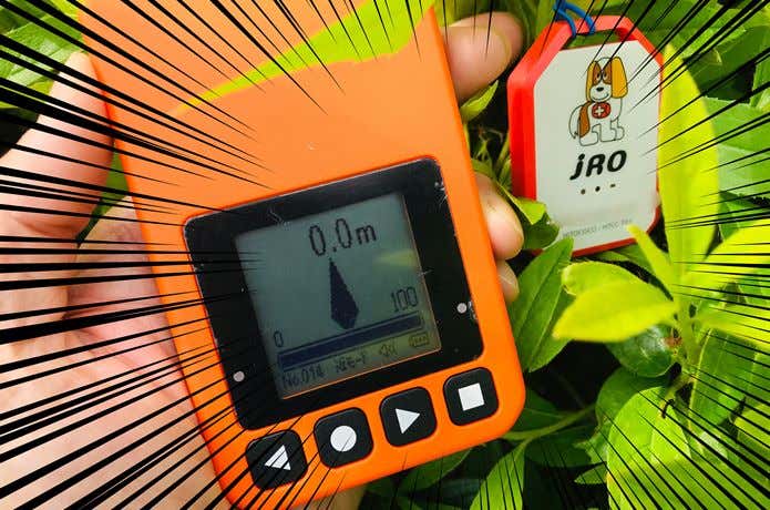 子機を発見