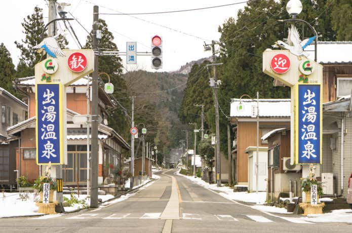出湯温泉