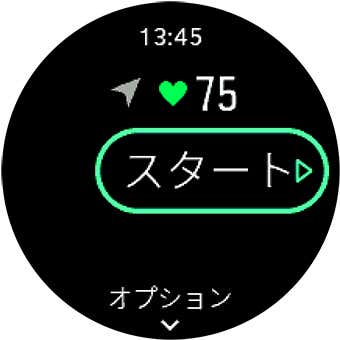 スタート画面