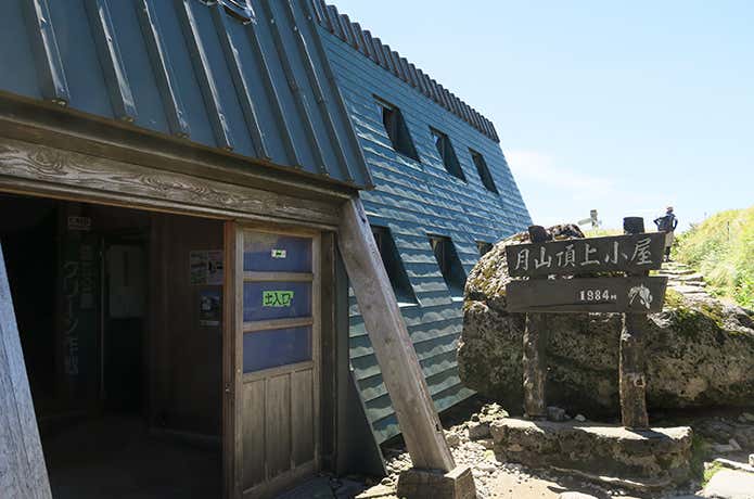 月山頂上小屋
