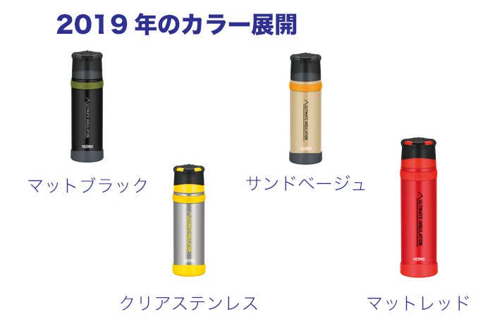 山専ボトルの新色