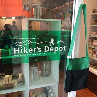 Hiker's Depot