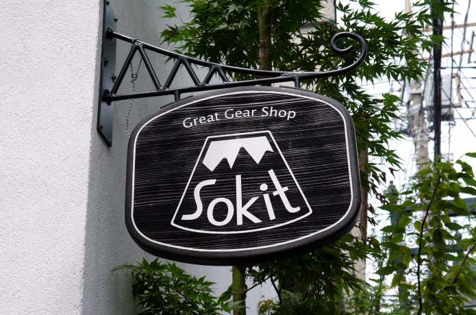 Sokit