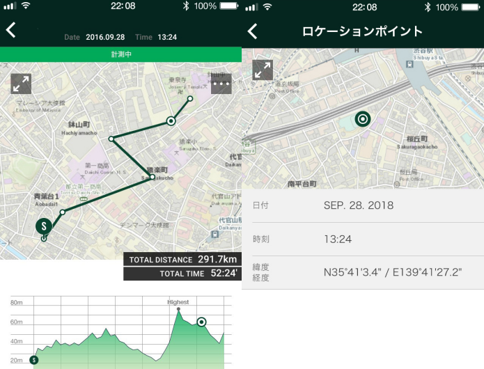 アプリ連動