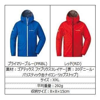 ストームクルーザージャケットMen's・XXL一覧
