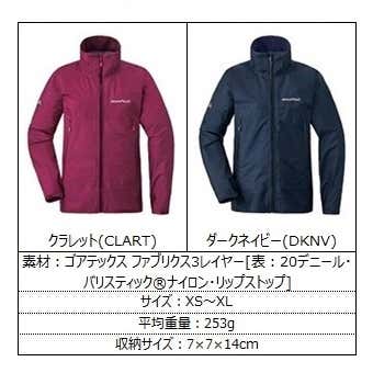 ストームクルーザー ジャケット DH Women's一覧