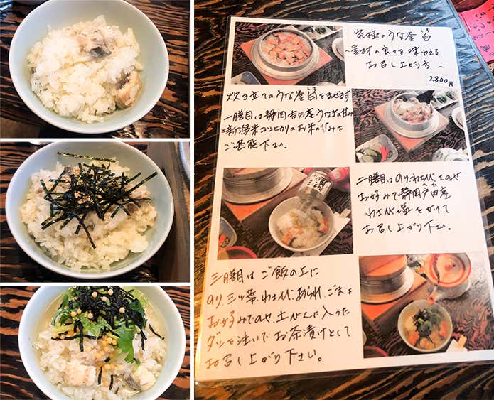 釜めしの食べ方