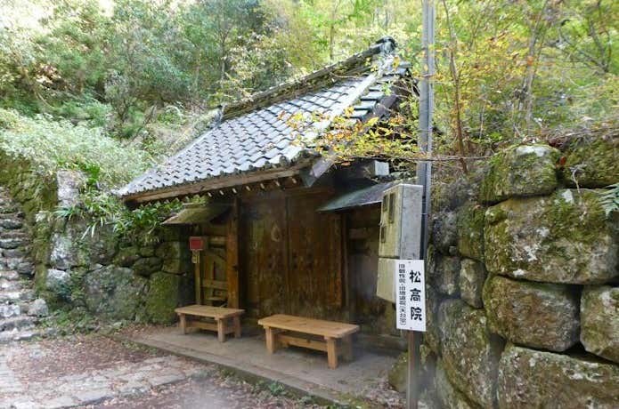 松高院