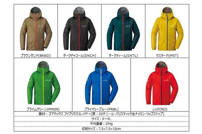 ストームクルーザージャケットMen's一覧