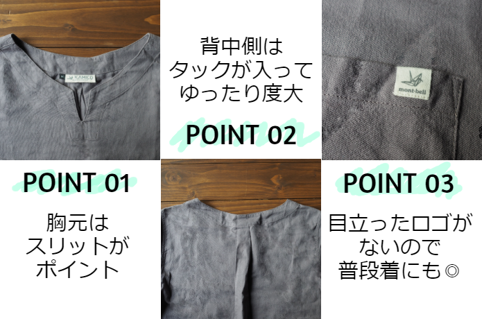 細かい部分3