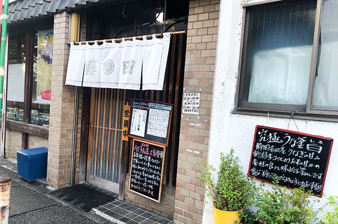 藤田の外観
