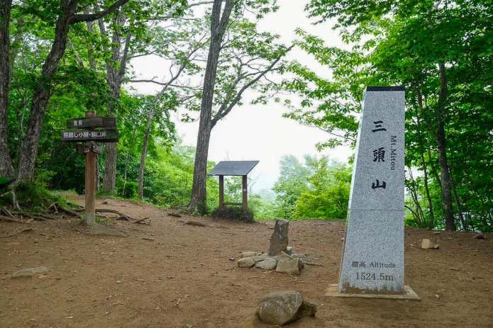 三頭山　山頂
