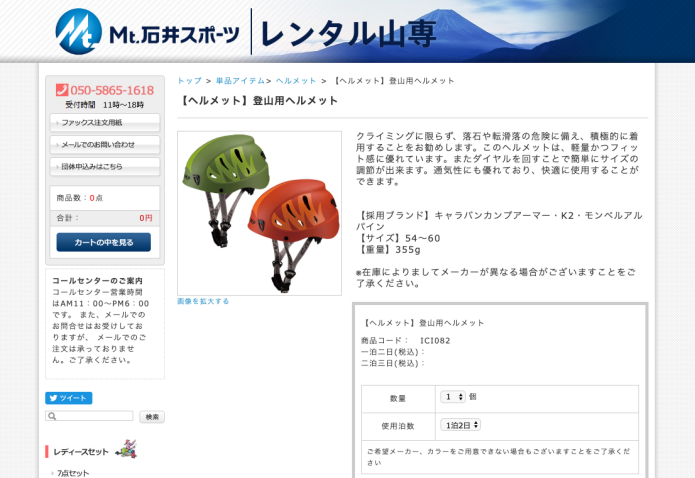 レンタルサービス