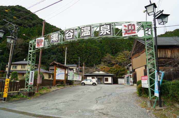 湯谷温泉
