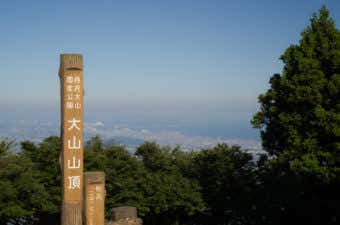山頂