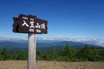 入笠山
