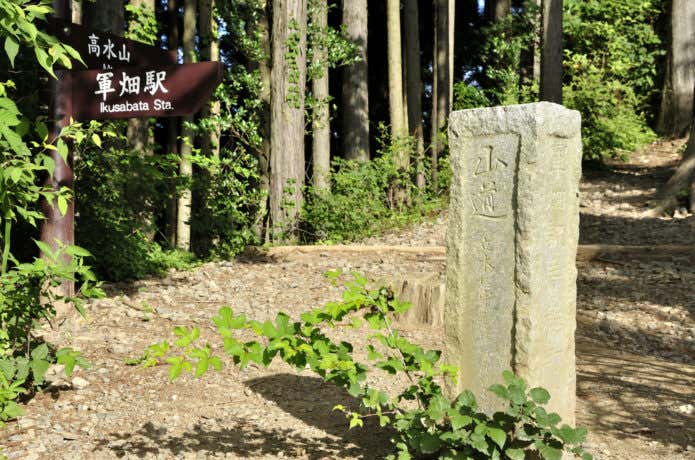 高水山の石標