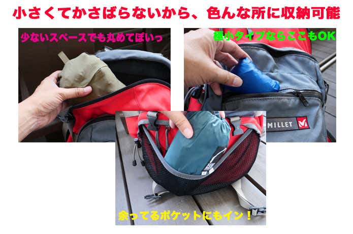 カバンにウェアを入れるシーン